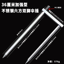 钓鱼不锈钢伞叉插地三角叉脚加粗加长竿支架地插渔具户外装备配国