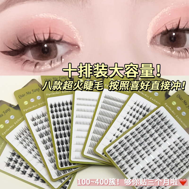 10-row large capacity spire false eyelashes pure desire white moonlight lazy trilogy pure wild little devil mixed pack