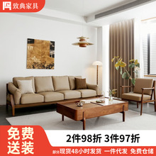 致典黑胡桃木客厅沙发皮艺现代简约布艺沙发纯色可拆洗实木沙发