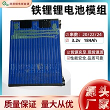 蜂巢铁锂184安锂电池模组20串60v184ah 24串72v185a 储能房车电池