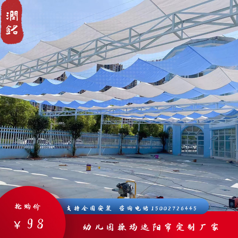学校操场电动武汉遮阳帘幼儿园操场电动窗式遮阳棚布料武汉遮阳棚
