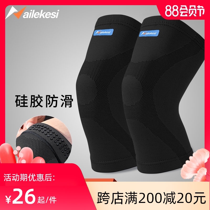 护膝男跑步膝盖保护套关节保暖运动薄款夏季专用夏天篮球专业