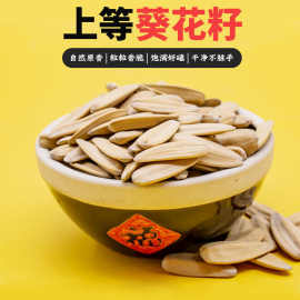 五香味白瓜子脱皮多味精选大颗粒新货坚果炒货休闲追剧小零食批发