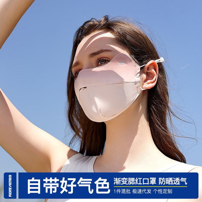 Summer Ice Silk Sunscreen Mask Women's Sunshade Breathable Banana under the Same Style Gradient Blush Eye Protection Mask Xkz42