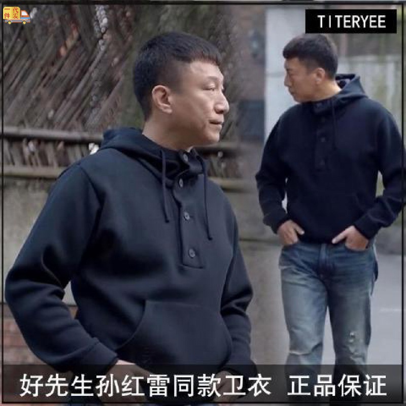 好先生孙红雷衣服男装明星运动连帽卫衣外套带帽开衫跨境-阿里巴巴