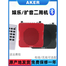 AKER/爱课AK67扩音器无线蓝牙耳挂式广场舞晨练播放机大音量话筒