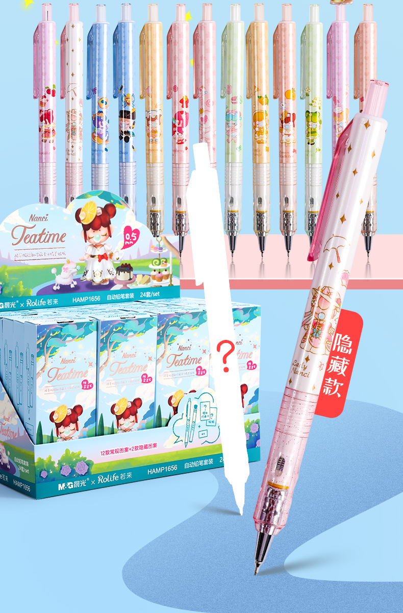 新款nanci囡茜梦境下午茶限定盲盒大盲盒自动铅笔套装hamp1656