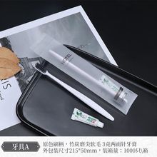 宾馆酒店一次性用品套装牙膏牙刷软毛成人情侣韩版少女心牙具包邮