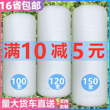 71TX气泡膜袋加厚80/100/120cm宽泡沫纸泡棉防震塑料打包装膜一米