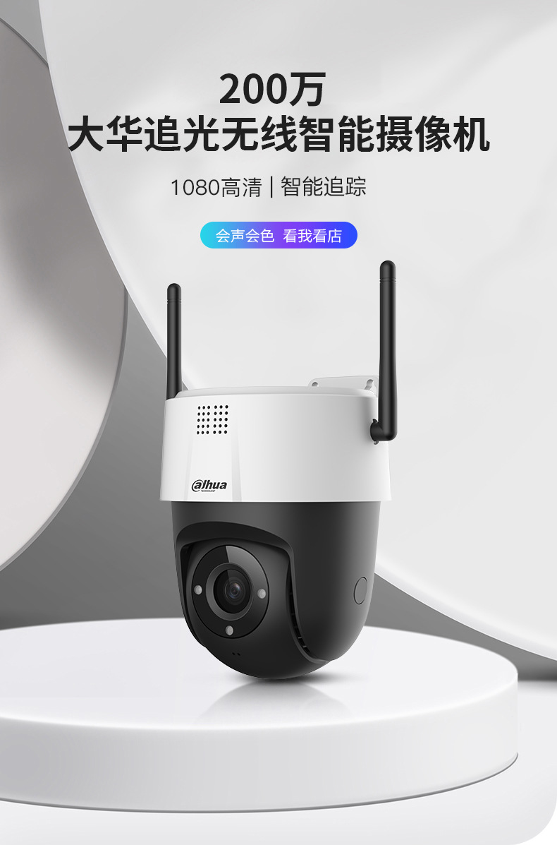 大华200万智能室外双光警戒语音对讲24吋全景球机 dh-2h3200-adw