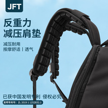 JFT反重力肩垫腰封减压气垫战术腰带肩垫背囊肩带护肩配件现货