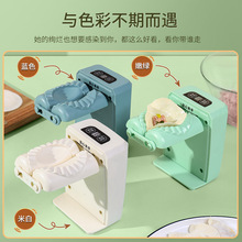 家用全自动小型饺子机擀压饺子皮机DIY做水饺专用神器新款馄饨机