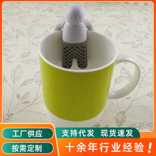 厂家批发茶先生滤茶器 泡澡小人茶漏包 创意硅胶茶漏小人泡茶