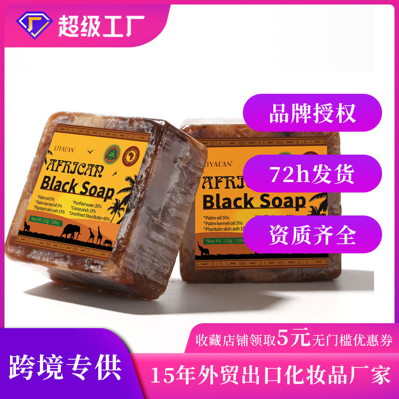 soap香皂