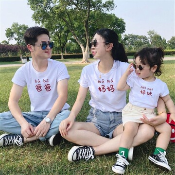 全家福亲子装一家三口四口婴儿夏装全家款高端家庭装拍照短袖t恤