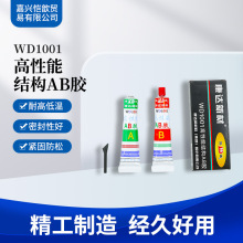 康达新材万达80gAB胶水低气味金属陶瓷塑料结构AB胶