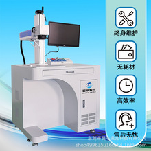 东莞激光打标机光纤金属紫外激光雕刻机刻字五金铭牌不锈钢小型