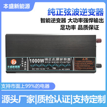 纯正弦波逆变器12V24V转220V110V车载家用太阳能大功率1000W2000W