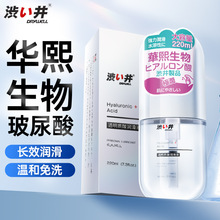 涩井 透明质酸润滑液润滑剂人体润滑剂情趣性用品  50/箱