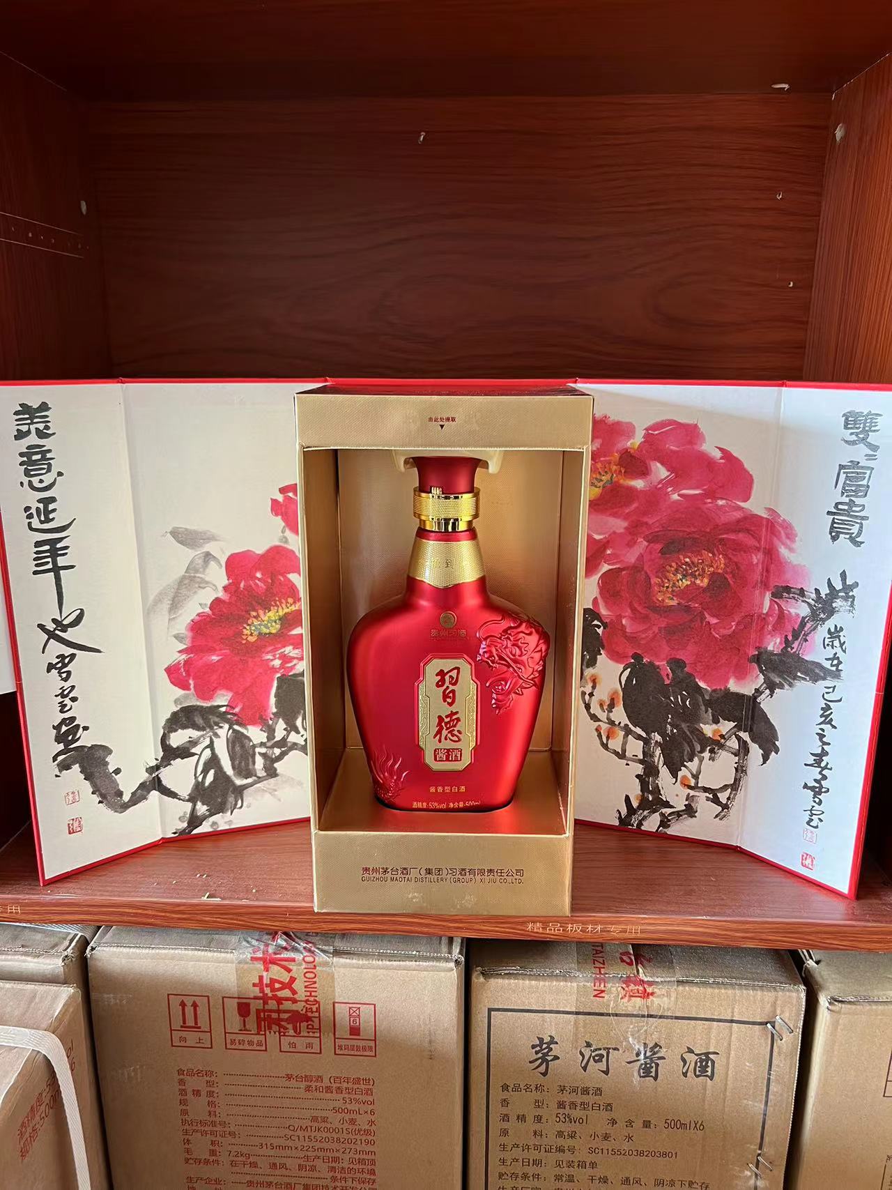 贵州习--酒习德酱酒 酱香型53度原浆酒白酒500ml*6瓶礼盒装-阿里巴巴