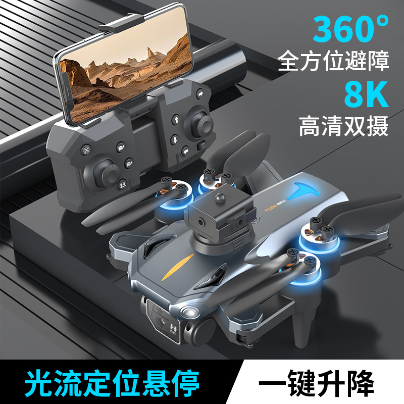 Cross-Border Brushless Colored Light Uav Optical Flow Hd Aerial Photography Comprehensive Obstacle Avoidance Four-Axis Aircraft Remote Control Aircraft Electrical Adjustment