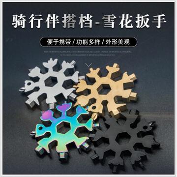 抖音多功能雪花扳手工具钢八角内六角轻便携带18合一迷你万能扳手