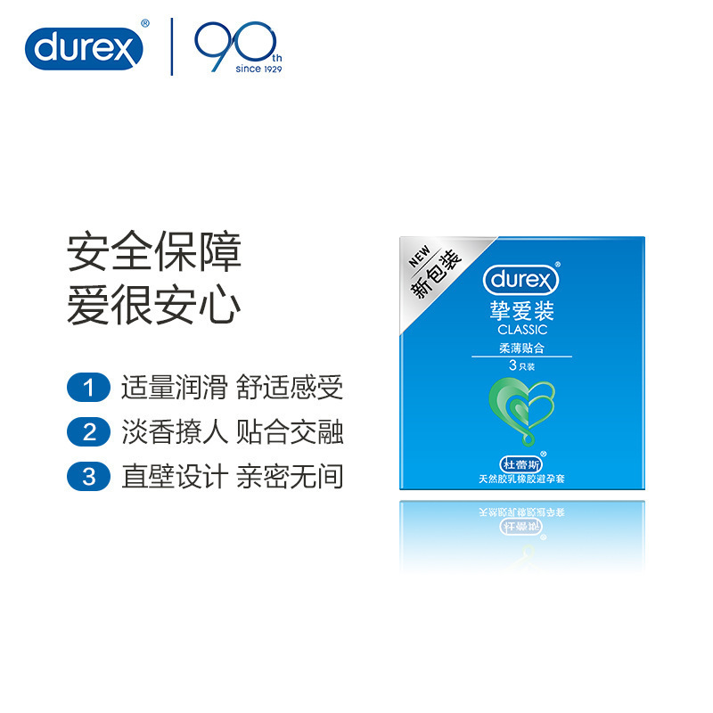 杜蕾斯挚爱装柔薄贴合3只/12只装 男用避孕套安全套-阿里巴巴