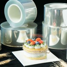 韩式自粘式围边加厚硬慕斯围模生日蛋糕爆浆透明膜装饰软塑料包装