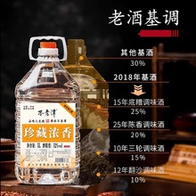 不老潭白酒纯粮食酒泡酒专用酒高粱酒52度珍藏浓香 定制酒贴牌OEM