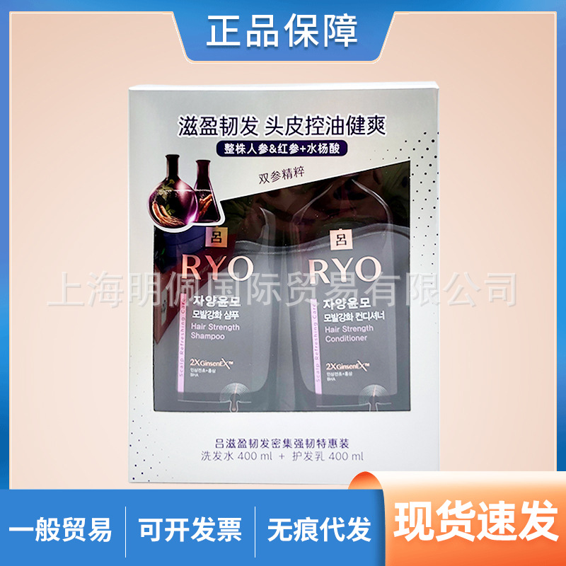 韩国ryo紫吕含光滋盈韧发密集洗护套装洗发水护发素400ml 400ml