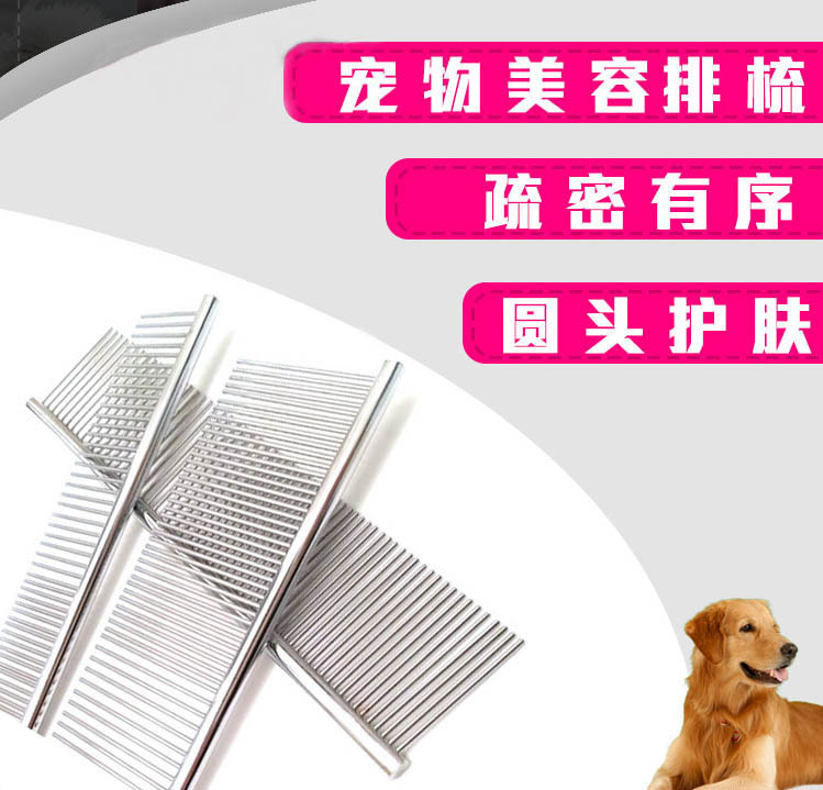 Factory Wholesale Pet Comb Beauty Comb Dog Brush Pet Supplies Dog Comb Teddy/Golden Retriever Hair Comb Hair Comb