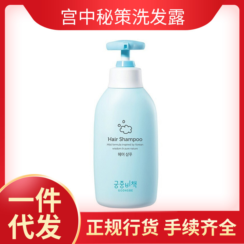 韩国进口宫中秘策无硅油温和洗发水洗发露350ml24月龄