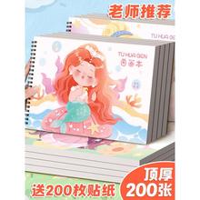 迪仕凯a4儿童画画本图画本幼儿园小学生用画图本一年级空白美术绘