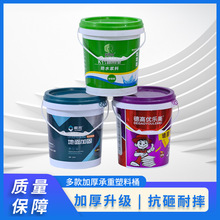 20L工业用桶彩色食品级塑料桶带盖加厚机油桶美式油漆涂料包装