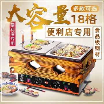 关东煮摆摊设备 一套机器商用电热18格串串香锅麻辣烫锅小吃代发
