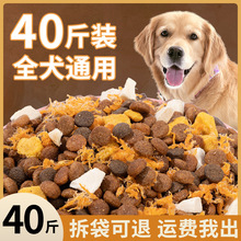 狗食40斤装成犬金毛拉布拉多边境牧羊犬中大型犬专用大包装通用型