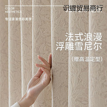 法式浮雕提花窗帘遮光2025新款客厅高级感蔷薇卧室高端家居雪尼尔
