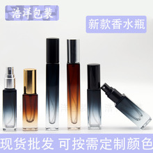 5ml 10ml 渐变香水瓶 香水分装瓶 高档香水瓶 细长玻璃喷雾瓶空瓶