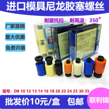 耐磨抗拉模具尼龙开闭器 拉模器锁模扣配件D8-35