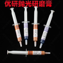 优研极速研磨膏 W1.5去锡纸纹 W7去火花纹 砂纸纹省 抛光钻石膏