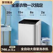 洗衣机8/10kg全自动小型家用租房宿舍迷你波轮洗烘一体大容量