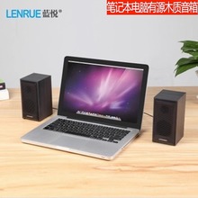 LEnRuE蓝悦V2200电脑组合音响迷你小音箱家用木质桌面低音炮