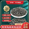[Chinese green tea]Tun Lv Mei Tea 41022 , 9371 , 9369 , 9367 , 9380 Free to send samples