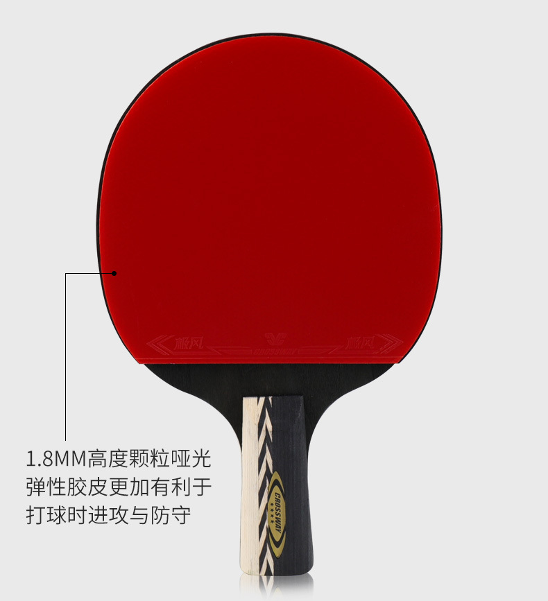 克洛斯威三星/四星/五星乒乓球拍