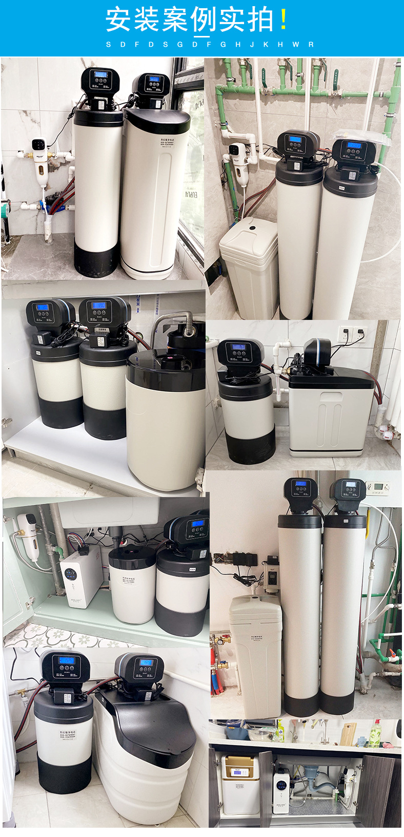软水机家用全屋一体中央软水设备自来水过滤器除水垢净水器厂家