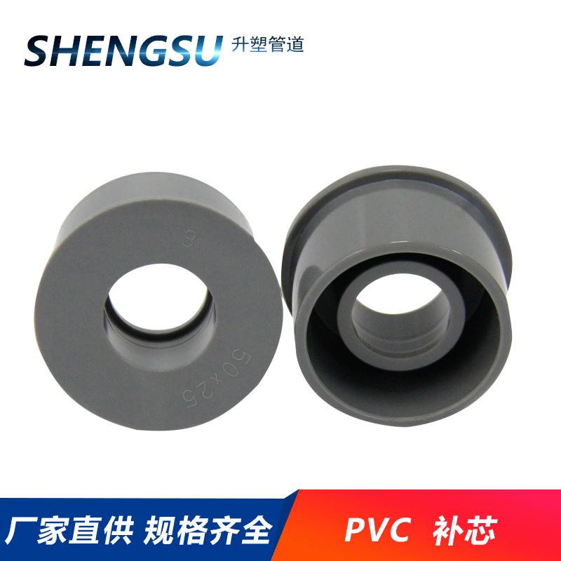 补心pvc