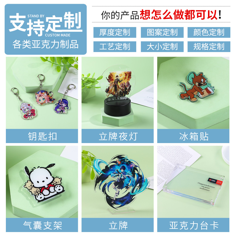 Transparent Acrylic Keychain Diy Custom Standee Comic Show Cartoon Animation Acrylic Hang Decorations Custom Keychain