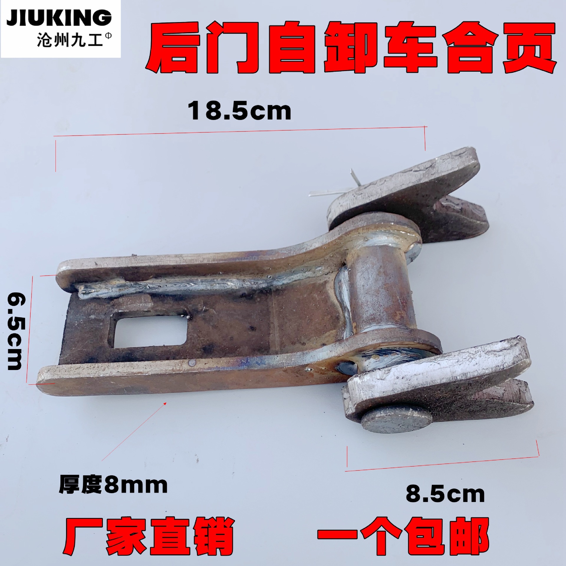 自卸车后门合页 南骏原厂配件奥驰车厢后挡板 自卸车焊接铰链