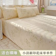 夏季床单单件学生宿舍单人小清新水洗棉1.5m床上被单枕套三件套