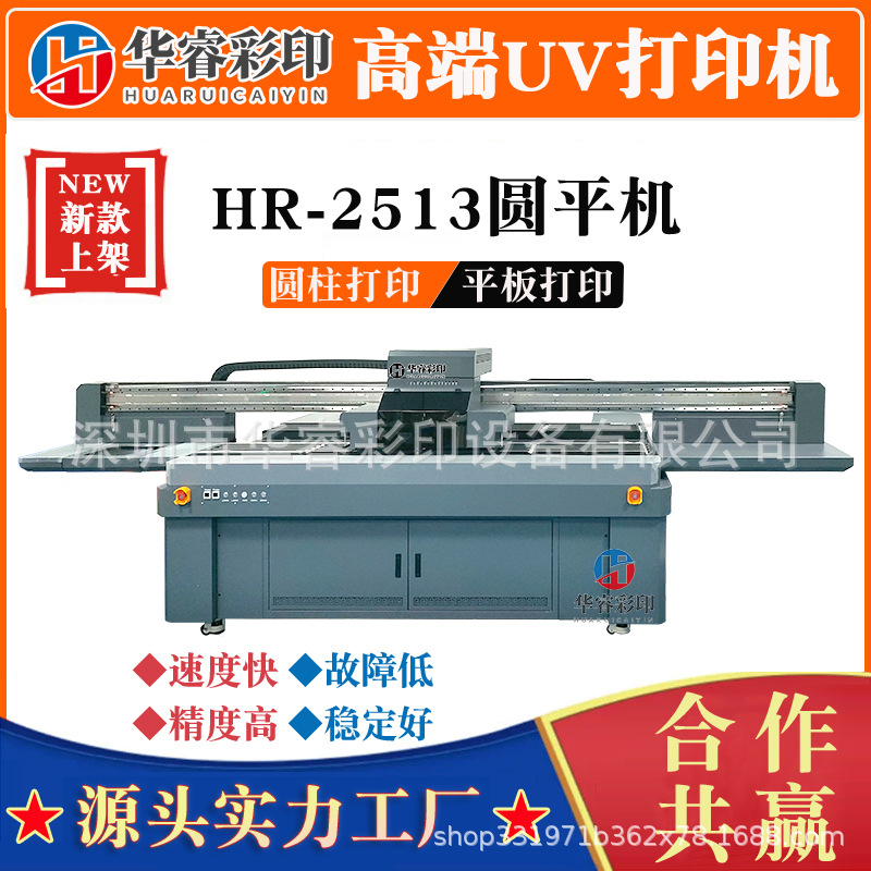 华睿手机壳打印机 手机壳uv打印机 手机壳图案喷绘机配置理光喷头